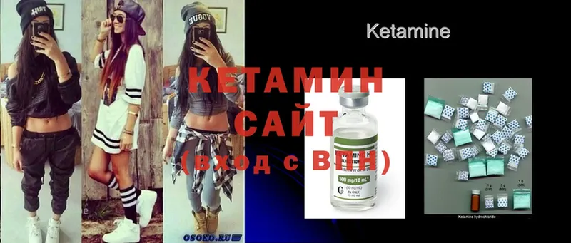 купить наркотики цена  Малая Вишера  КЕТАМИН ketamine 